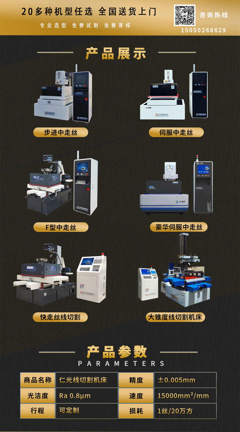 線切割機床用的鉬絲老是斷是什么原因